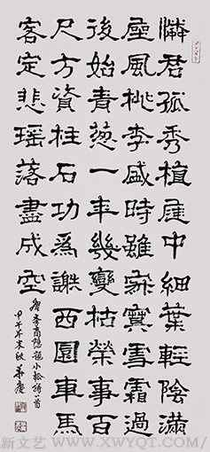 《唐 李商隐题小松诗》